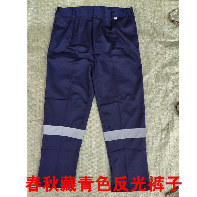 厚款长裤宽松反光条耐磨透气裤子