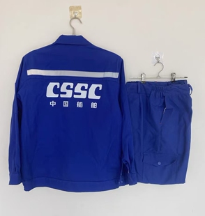 CSSC中国船舶大船集团工作服套装纯棉蓝色套装舒适透气耐磨防烫服