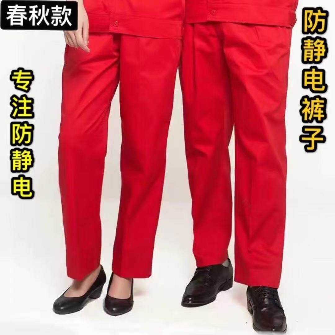 加油站防静电工作服红裤子中国石油石化加气站电工宽松耐磨劳保裤