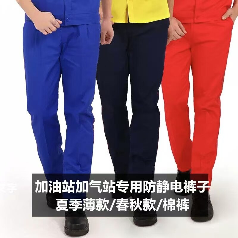 长裤宽松直筒防静电工作裤透气