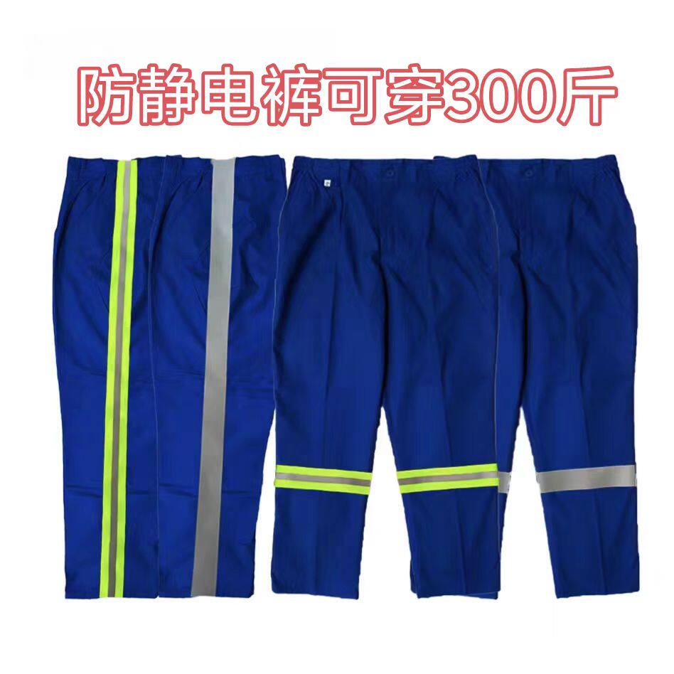 长裤宽松直筒反光条工作裤防静电