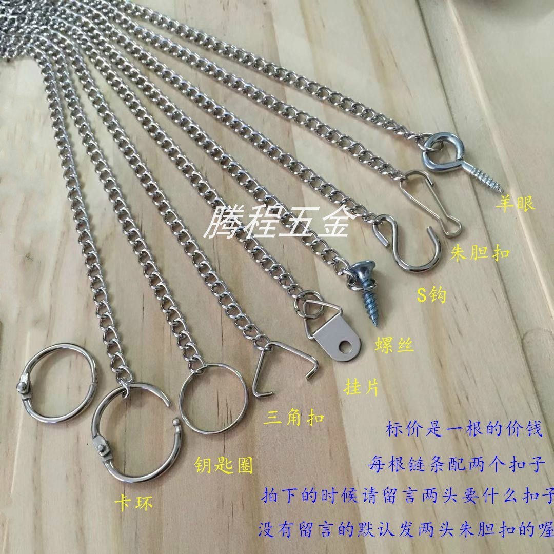 吊牌链 铁链子科室门牌广告挂牌吊绳海报吊旗挂链日光灯吊灯链条图片