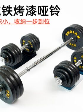 铁人哑铃纯铁男士家用健身器材