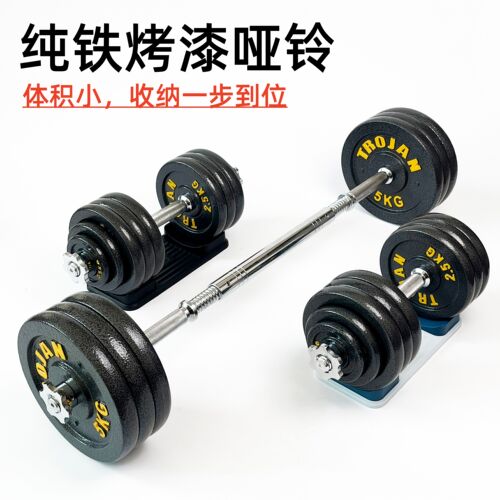 铁人哑铃纯铁男士家用健身器材