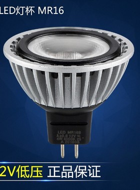 雷士照明MR16灯杯LED射灯节能12v低压MR16B MR16C 16E 4w 6w 9w