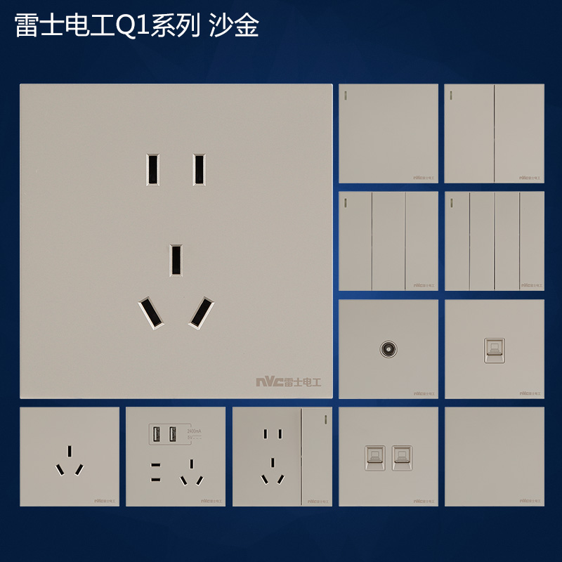雷士电工q1沙金墙壁86带开关插座