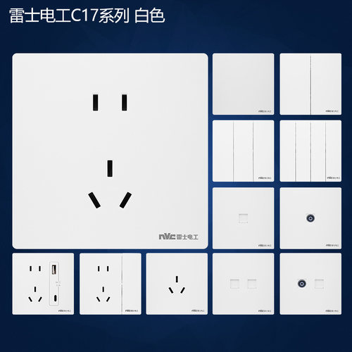 雷士电工全塑超薄曲面弧形大板
