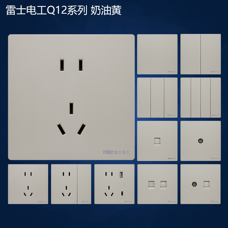 雷士电工Q12奶油黄7.5纤薄无边框