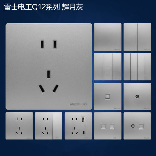 雷士电工Q12辉月灰7.5纤薄无边框