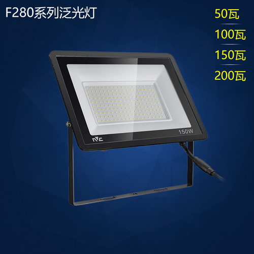 雷士LED投光灯泛光灯IP66防水