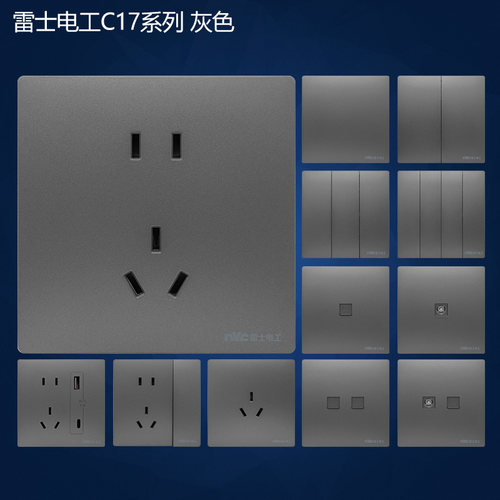 雷士电工全塑超薄曲面弧形大面板