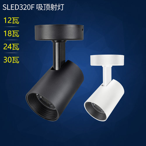 雷士照明明装吸顶式免开孔射灯