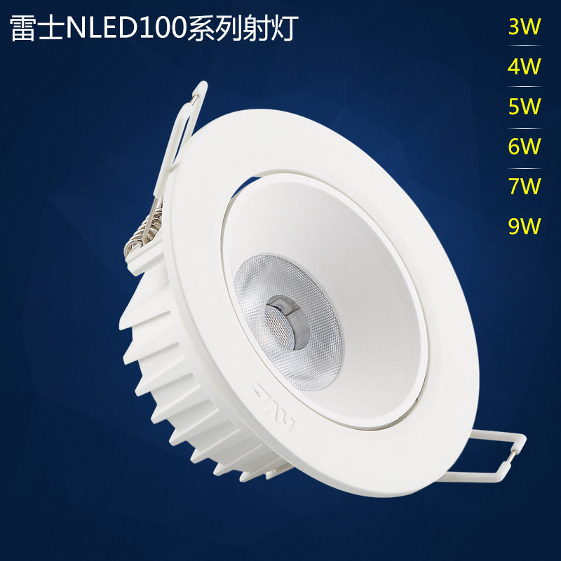 雷士照明LED射灯7.5公分3W5W7W客厅卧室过道天花灯牛眼灯NLED100A,家装灯饰光源,嵌入式射灯,淘宝优惠券,粉丝福利购,淘宝优惠卷