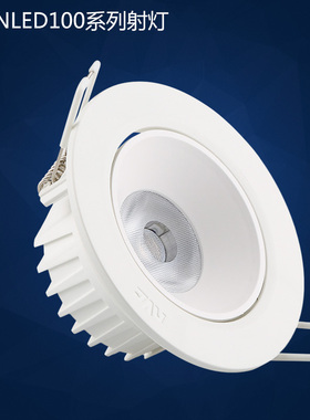 雷士照明LED射灯7.5公分3W5W7W客厅卧室过道天花灯牛眼灯NLED100A