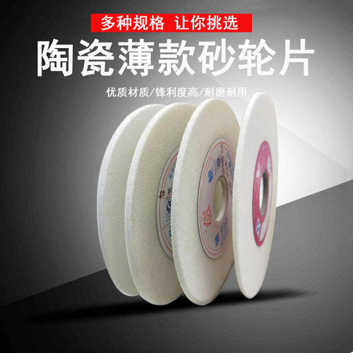 信发扬砂奥士通砂轮片陶瓷白刚玉