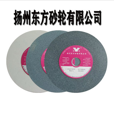 扬州东方750*75*305砂轮机陶瓷砂轮片磨刀机切端面磨白刚玉棕刚玉