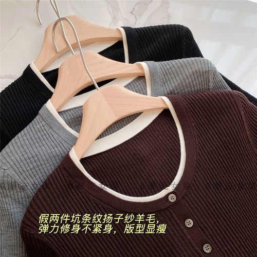 OL商务通勤坑条弹力修身显瘦蛋领假两件扬子纱羊毛衫长袖女秋冬