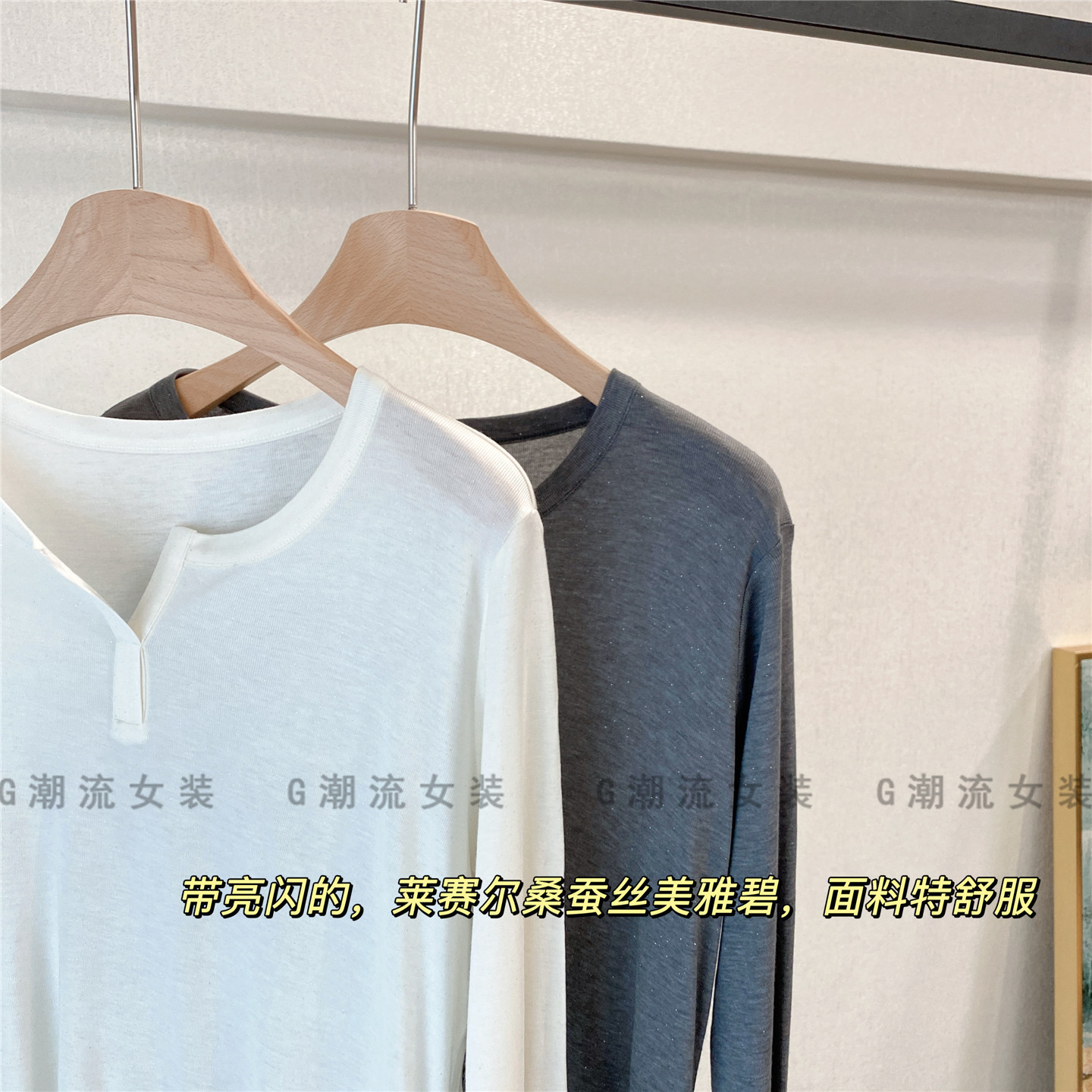 柔软轻薄纯色百搭剪刀领带亮闪莱赛尔桑蚕丝长袖T恤打底衫女早秋