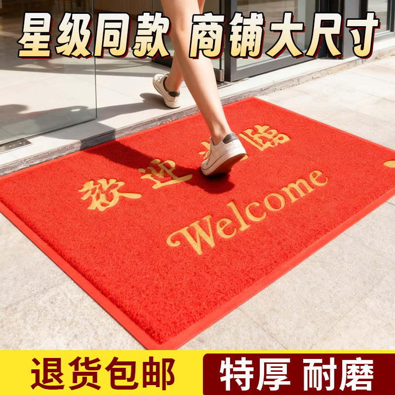 特厚丝圈地垫欢迎光临商铺大尺寸门口地毯入户门垫酒店脚垫蹭土垫,居家布艺,入户地垫,淘宝优惠券,粉丝福利购,淘宝优惠卷