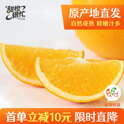 正宗湖南永兴冰糖橙新鲜当季应季水果高档甜橙原产地直发3/5/9斤