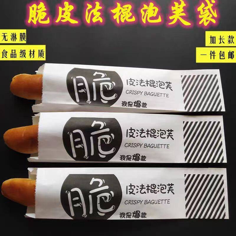 脆皮法棍泡芙袋长条面包袋食品垫纸一次性打包外卖防油纸袋包装纸