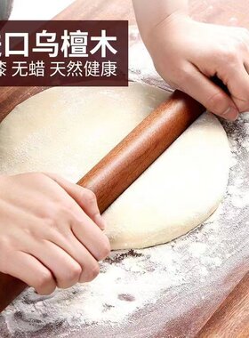 高档实木擀面杖家用擀乌檀木加粗