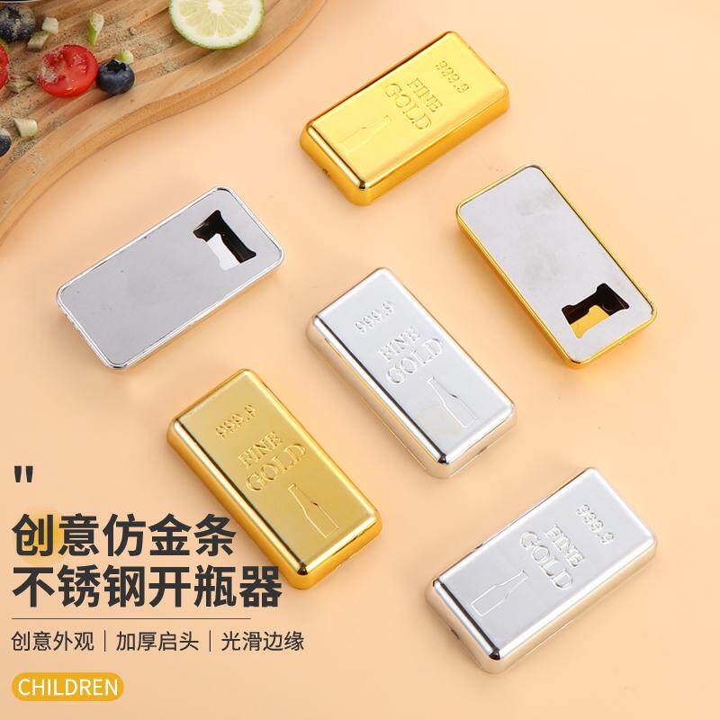 创意高颜值启瓶器高档不锈钢啤酒瓶启子网红家用便携开瓶器开盖器