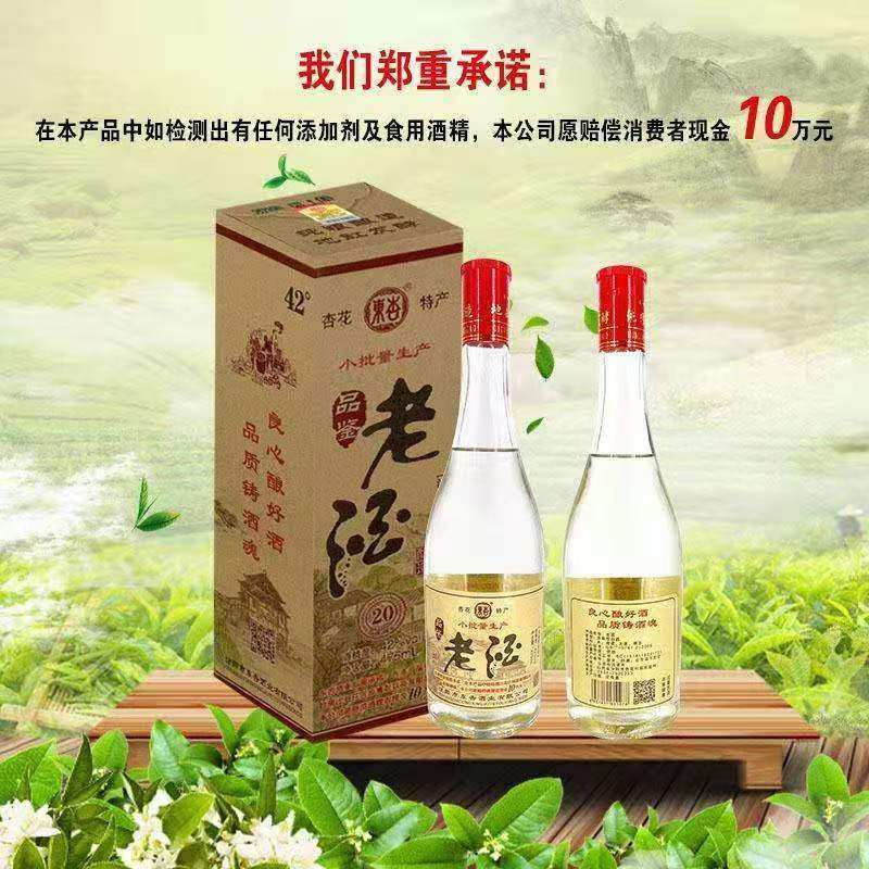 东杏老酒42度53度475ml*6整箱6瓶清香型纯粮国产白酒杏花村名酒,酒类,白酒/调香白酒,淘宝优惠券,粉丝福利购,淘宝优惠卷