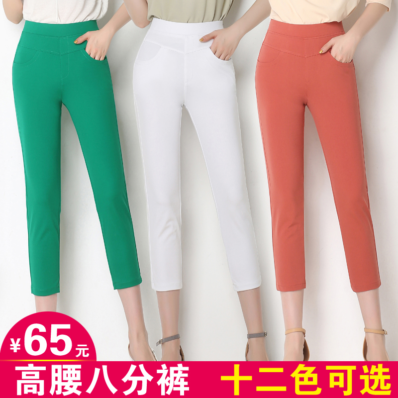 高腰范美姿修身弹力小脚八分裤
