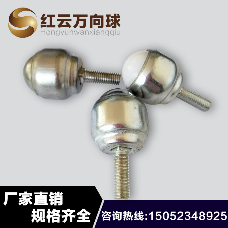 万向球CY-12D/19D/25D尼龙牛眼轮带杆不锈钢滚珠轴承厂家直销