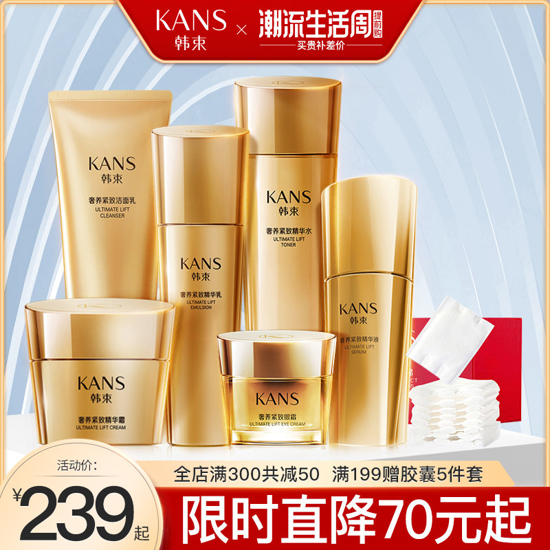 韩束聚时光护肤套装巨补水保湿水乳油皮痘肌化妆品正品官方旗舰店