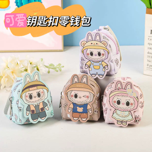 可爱卡通labubu零钱包卡包钥匙扣包包迷你小包耳机包便携随身带