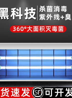 紫外线杀菌灯消毒灯室内用家用壁挂式臭氧除异味除螨医用级灭菌灯