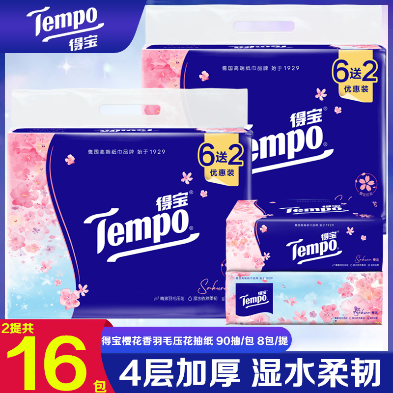 Tempo得宝抽纸4层加厚90抽家用纸巾樱花香味提装家庭实惠装餐巾纸