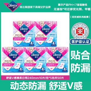 Libresse薇尔卫生巾日用240mm超薄透气舒适V感棉柔亲肤防漏姨妈巾