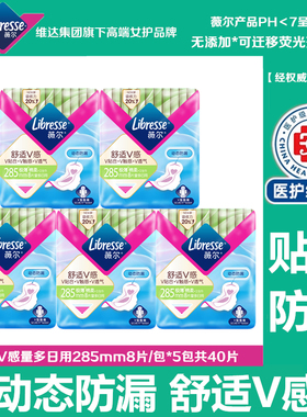Libresse薇尔卫生巾动态防漏量多日用加长285超薄透气棉柔姨妈巾