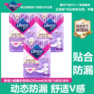 Libresse薇尔卫生巾超薄舒适透气棉柔亲肤加长夜用防漏420姨妈巾