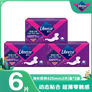 Libresse薇尔卫生巾极薄透气棉柔亲肤加长夜用420mm超熟睡姨妈巾