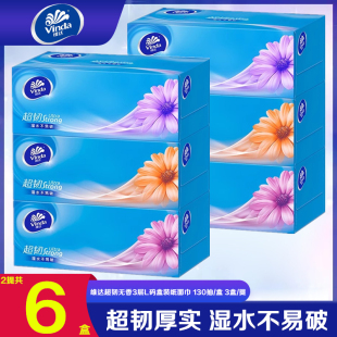 维达盒装抽纸巾130抽3层36盒大L码硬盒装面巾纸实惠装整箱V2218