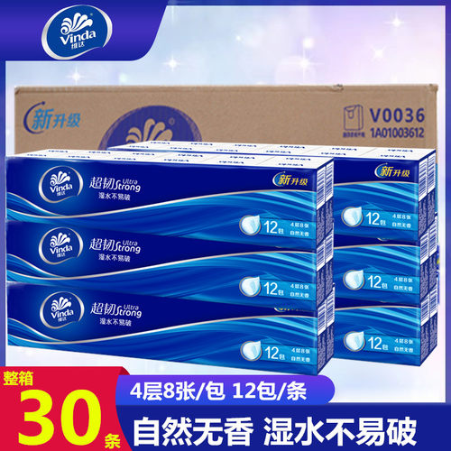 维达手帕纸巾超韧4层加厚便携装可湿水无香小包餐巾纸整箱装360包 - 封面