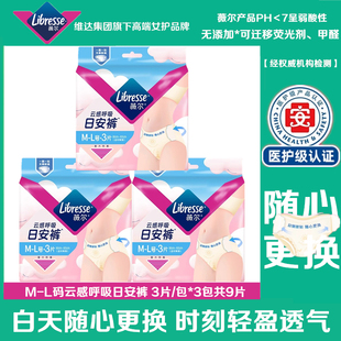 薇尔日安裤魔术贴日用安睡裤防漏超薄无痕可拆卸M-L码3片装早安裤