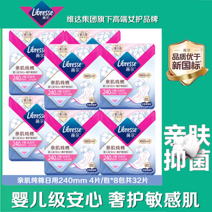 薇尔婴儿级安心亲肌纯棉卫生巾积雪草抑菌贴合防漏日用240姨妈巾