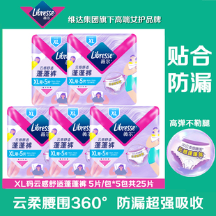 Libresse薇尔舒适V感安睡裤透气云感蓬蓬裤XL码防漏安心裤姨妈裤