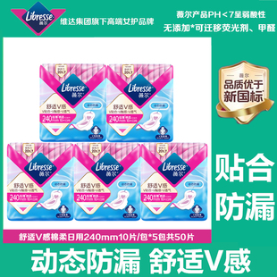 Libresse薇尔卫生巾日用240mm超薄透气舒适V感棉柔亲肤防漏姨妈巾