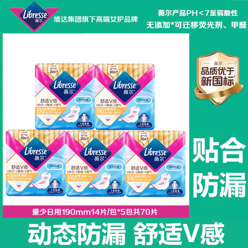 Libresse薇尔卫生巾超薄舒适量少日用190迷你巾棉柔防漏姨妈巾