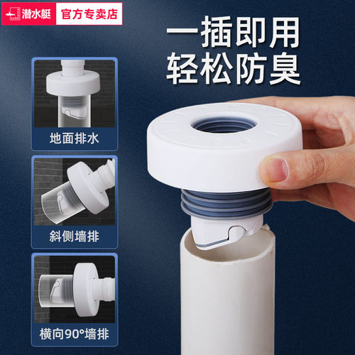 潜水艇下水管道防臭味封口密封塞