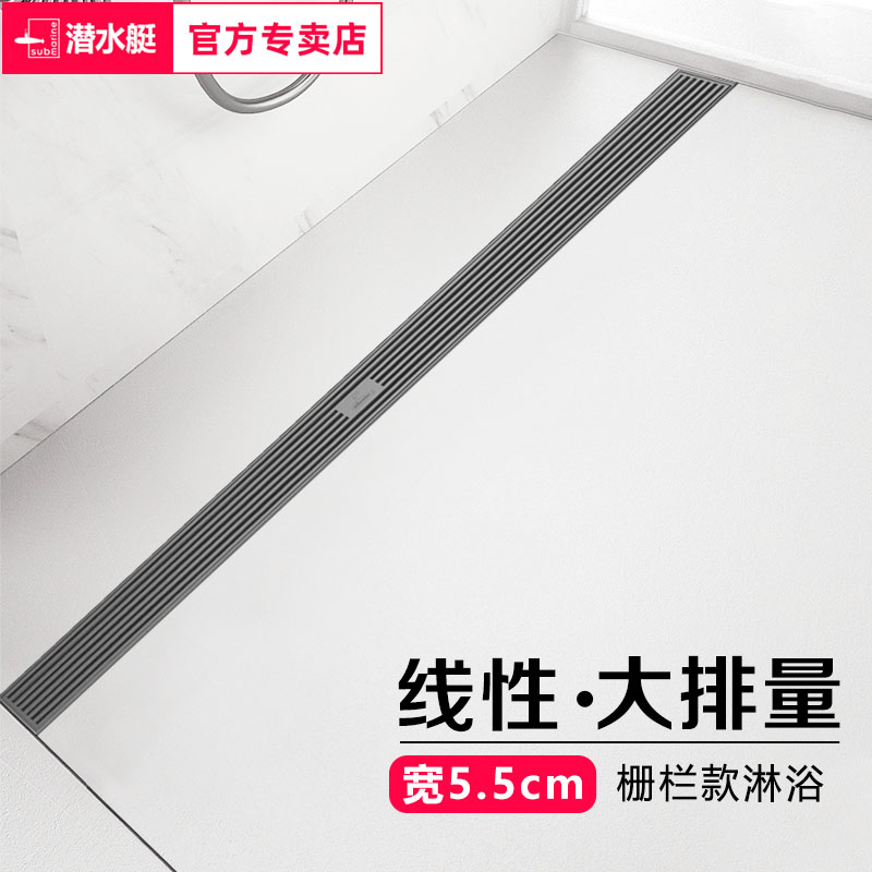 潜水艇极窄加长条形防臭地漏