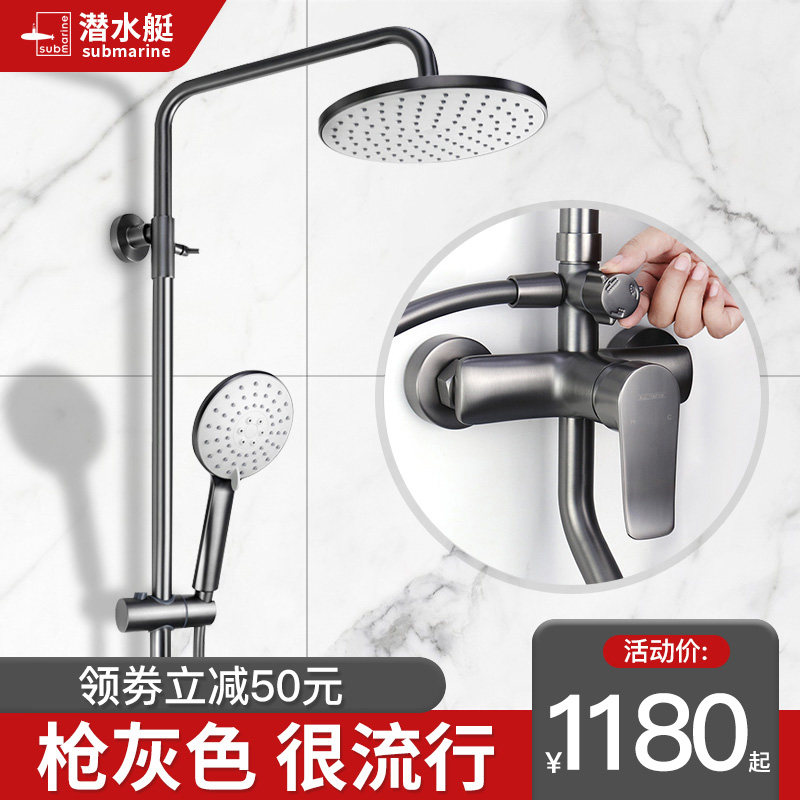 潜水艇枪灰色花洒淋浴器花洒套装卫浴龙头花洒喷头淋雨器洗澡神器