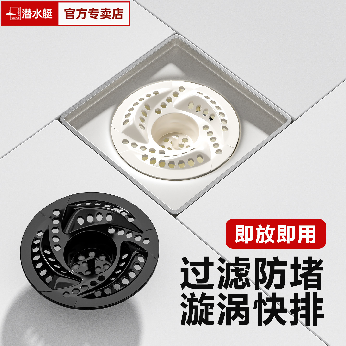 潜水艇卫生间漩涡式过滤网图片