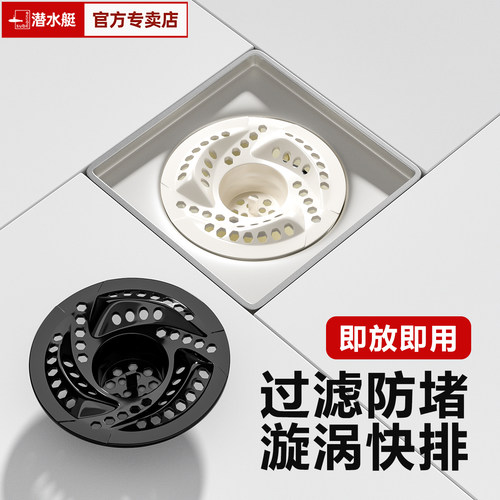 潜水艇卫生间漩涡式过滤网